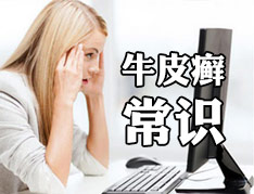 银屑病患者饮食方面怎么调养